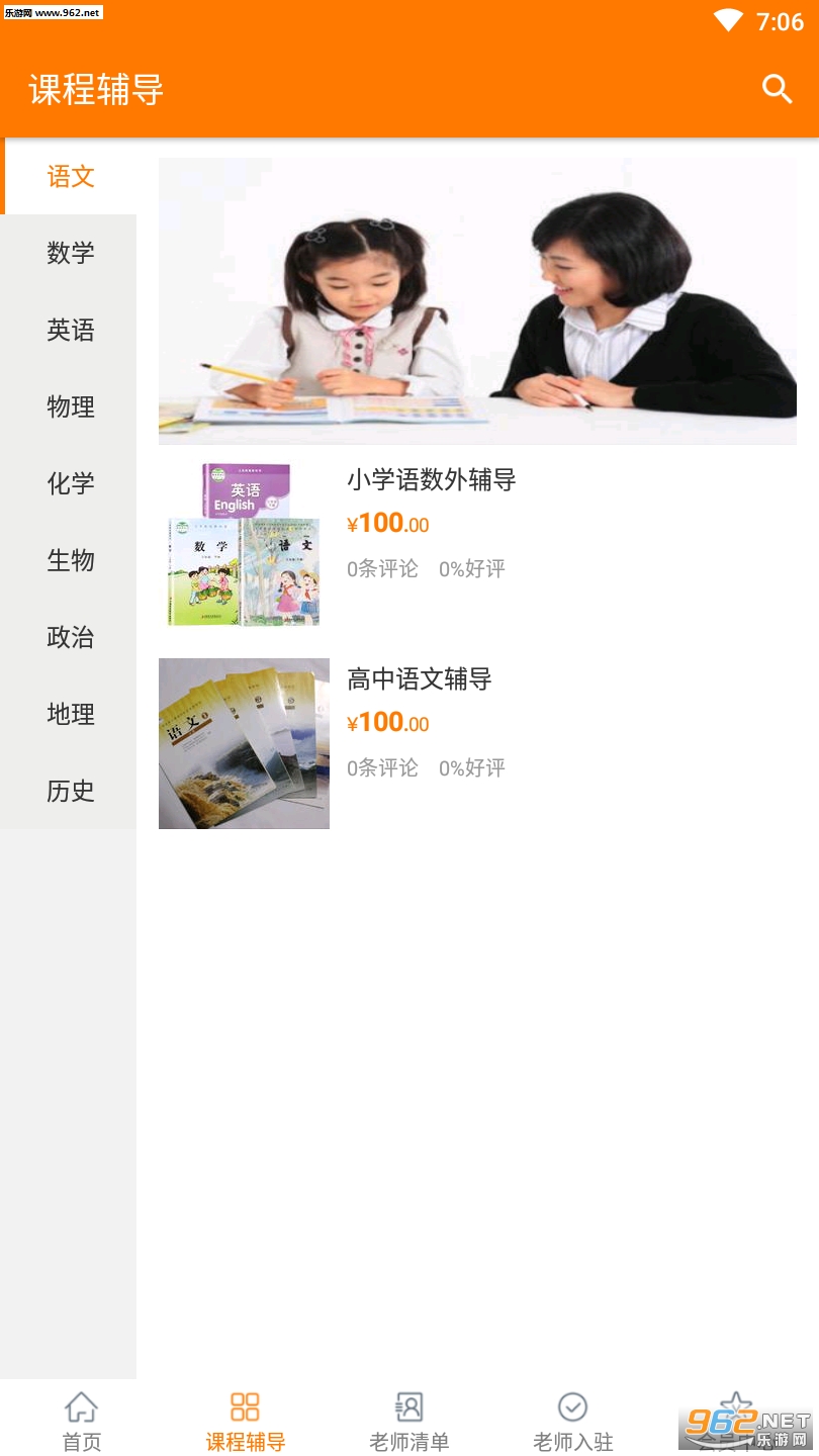 ���ļҽ�appv1.0��ͼ2