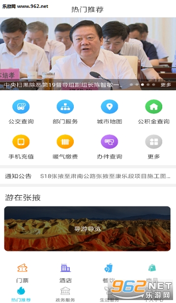 ��ҴE��ͨv2.1.6 ���°��ͼ0