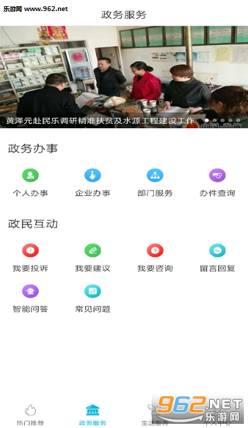 ��ҴE��ͨv2.1.6 ���°��ͼ1