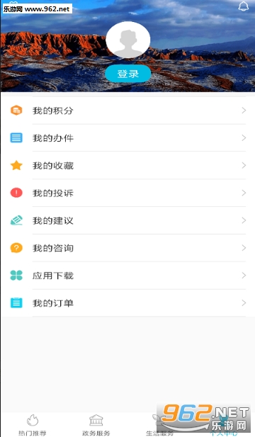��ҴE��ͨv2.1.6 ���°��ͼ2