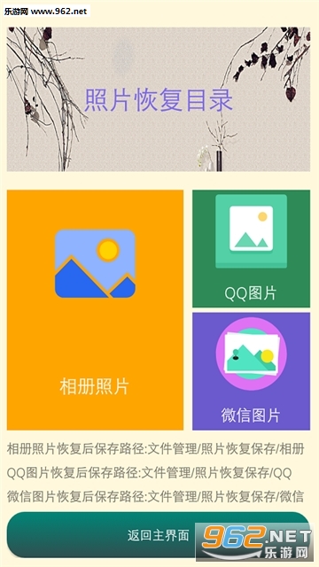��Ƭ�ָ�ʱ��app��ͼ0