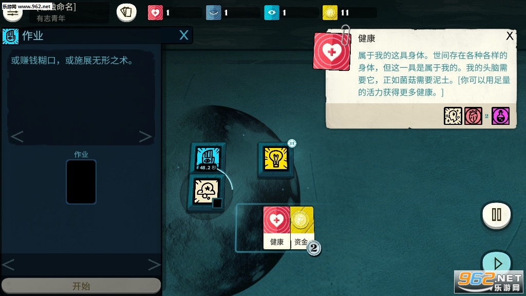 �ܽ�ģ����CultistSimulator�ֻ��������ͼ4