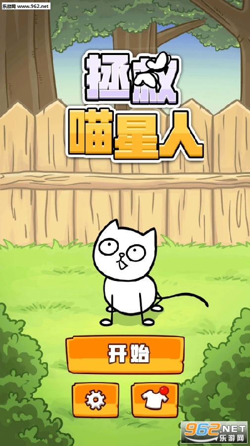 拯救喵星人攻略 拯救喵星人第38关怎么过 拯救喵星人攻略 拯救喵星人第38关怎么过
