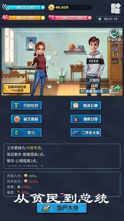simlife从贫民到到总统最新版 simlife从贫民到到总统最新版