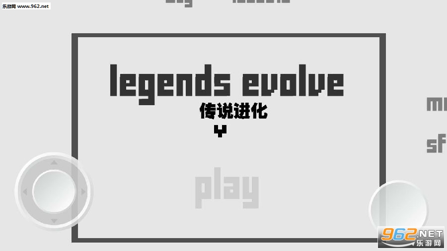 传说进化手游 传说进化手游