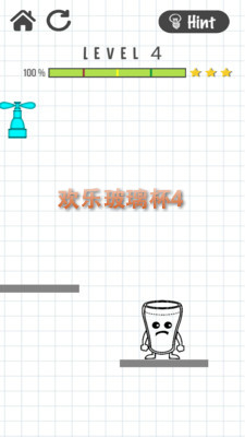 欢乐玻璃杯4安卓版 欢乐玻璃杯4安卓版
