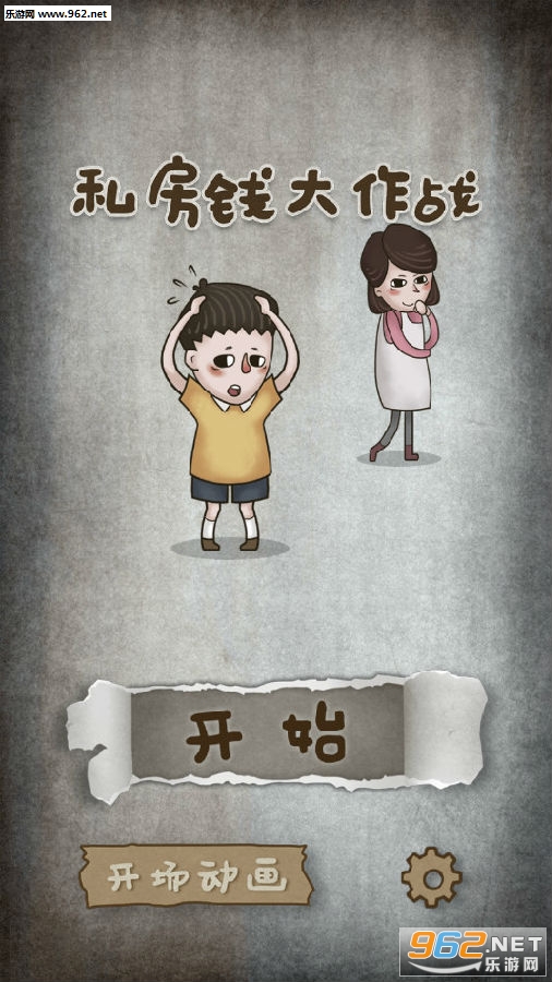 ˽��Ǯ����ս��׿��