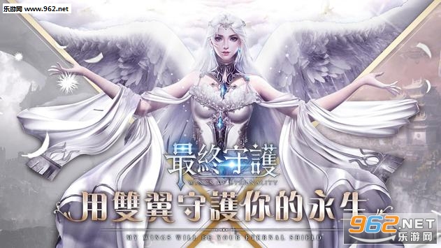 最终守护手游 最终守护手游