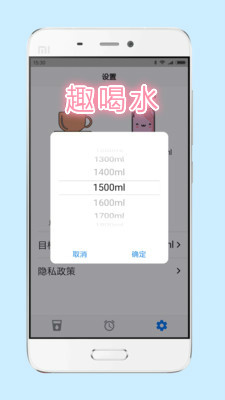 趣喝水安卓版 趣喝水安卓版