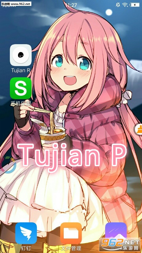 Tujian P安卓版 Tujian P安卓版