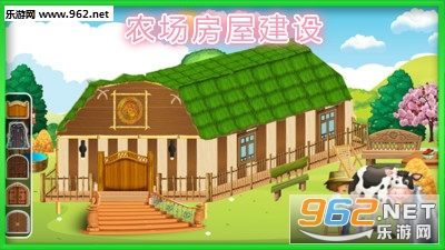 农场房屋建设安卓版 农场房屋建设安卓版