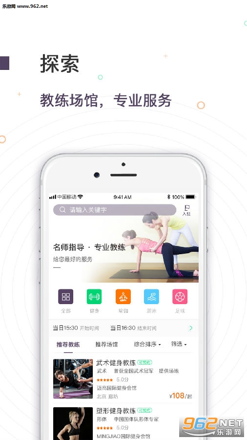 �˶���app