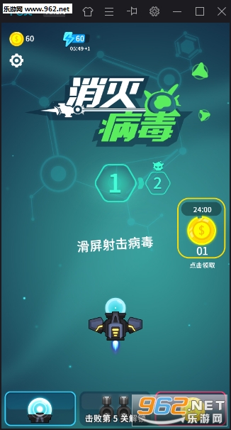 消灭病毒大作战官方版 消灭病毒大作战官方版