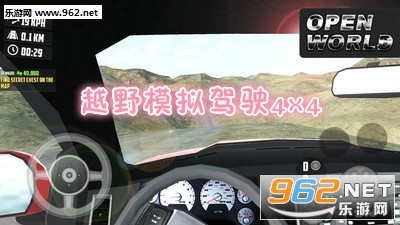 越野模拟驾驶4x4官方版 越野模拟驾驶4x4官方版