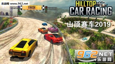 山顶赛车2019最新版 山顶赛车2019最新版