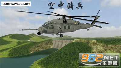 空中骑兵安卓版 空中骑兵安卓版