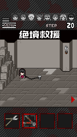 绝境救援官方版 绝境救援官方版