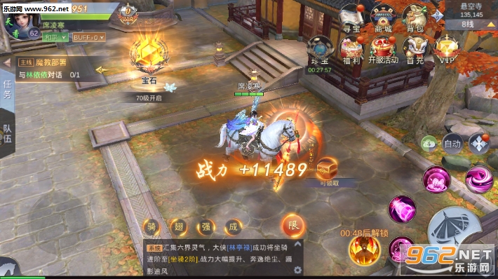 凌波微步安卓版 凌波微步安卓版
