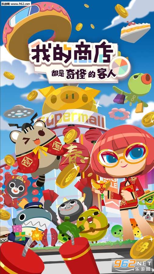 我的商店都是奇怪的客人手游最新版 我的商店都是奇怪的客人手游最新版