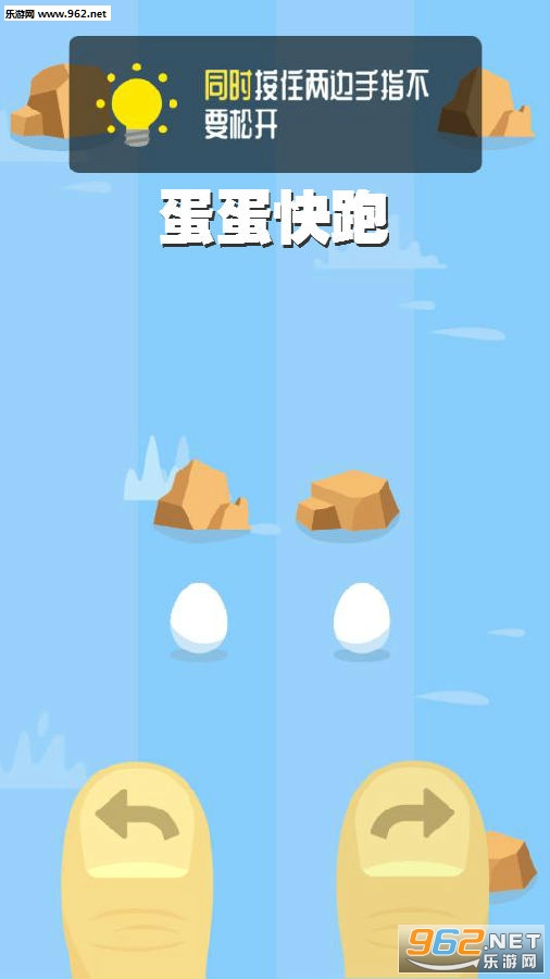 蛋蛋快跑安卓版 蛋蛋快跑安卓版