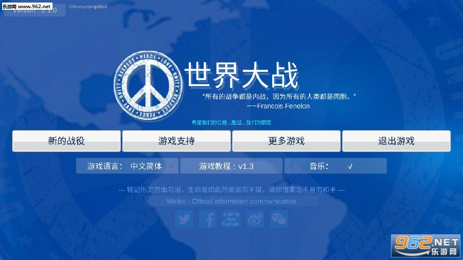 世界大战安卓版 世界大战安卓版