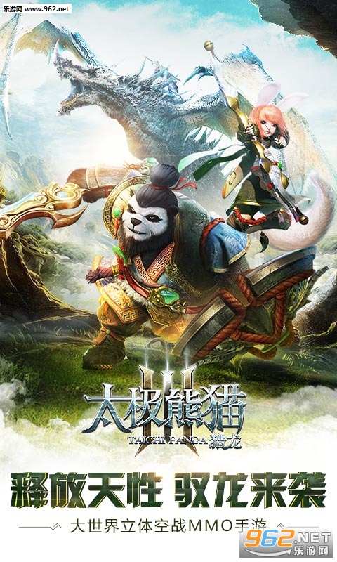 太极熊猫3:猎龙折扣版 太极熊猫3:猎龙折扣版