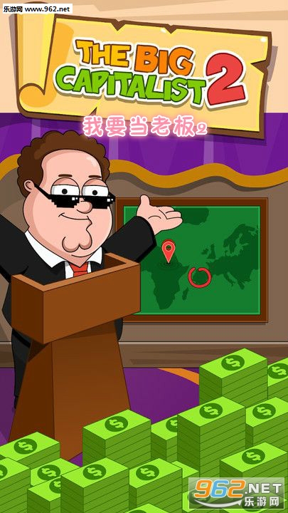 我要当老板2安卓版 我要当老板2安卓版