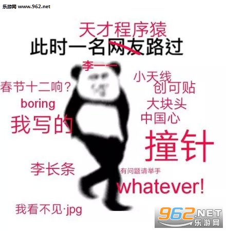流浪地球表情包