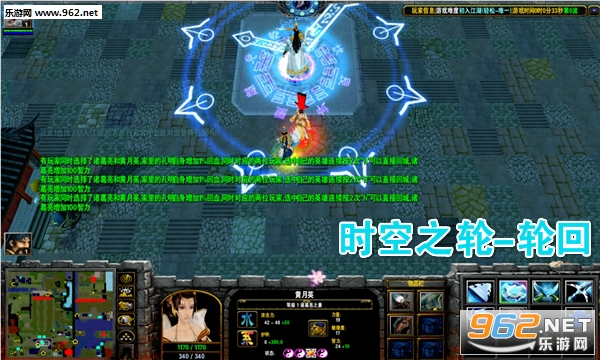 时空之轮轮回(附攻略/隐藏密码) 时空之轮轮回(附攻略/隐藏密码)