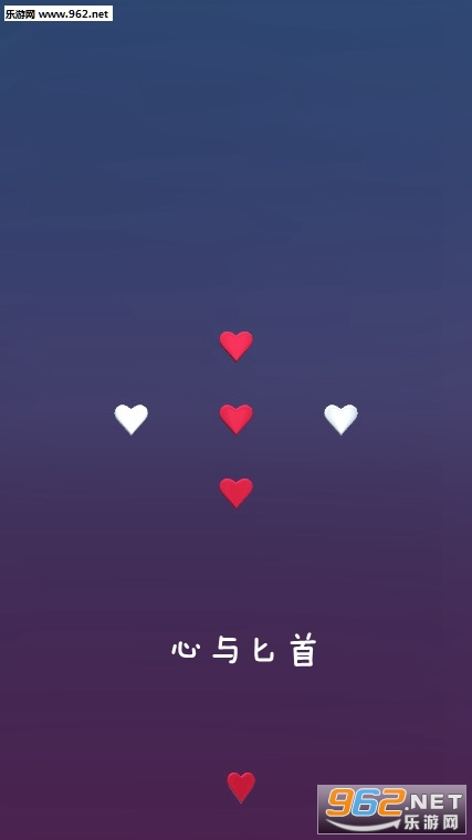 心与匕首手游 心与匕首手游