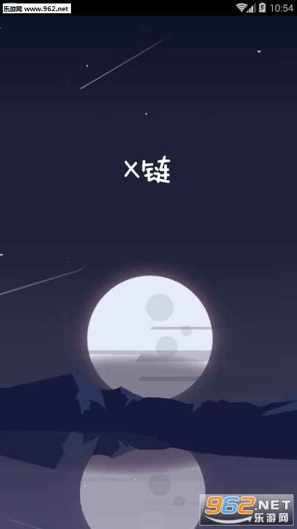 X链app X链app