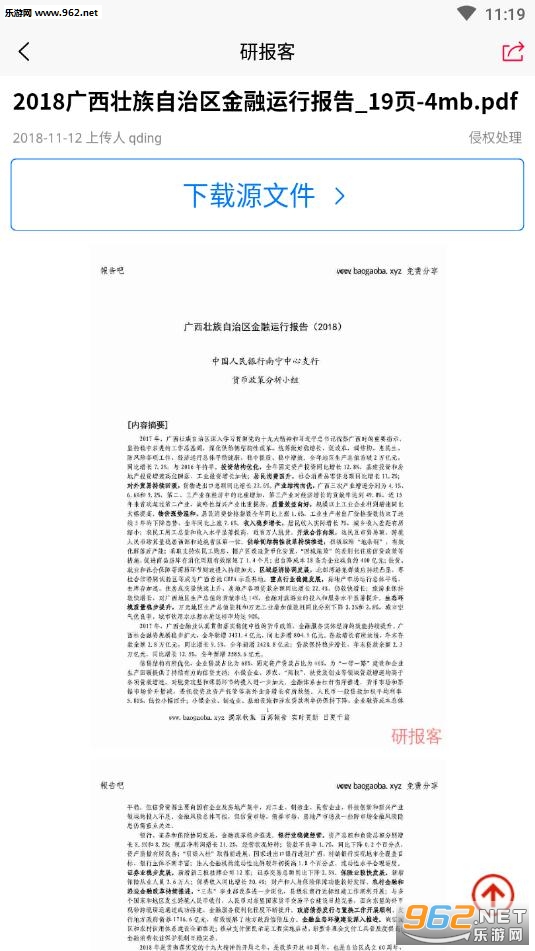 �б���app