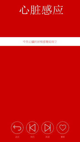 心脏感应完整版 心脏感应完整版
