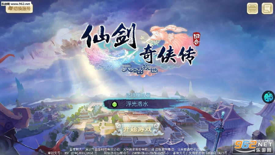 仙剑奇侠传3D回合折扣端 仙剑奇侠传3D回合折扣端