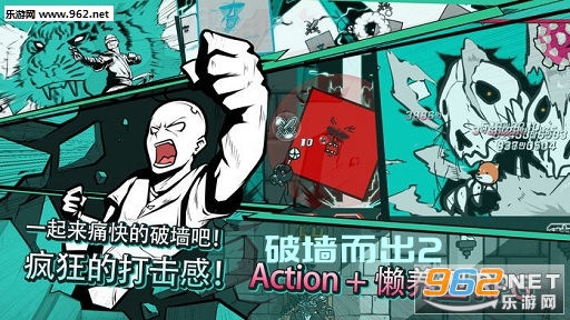 破墙而出2安卓最新版 破墙而出2安卓最新版