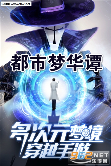 都市梦华谭官方版 都市梦华谭官方版