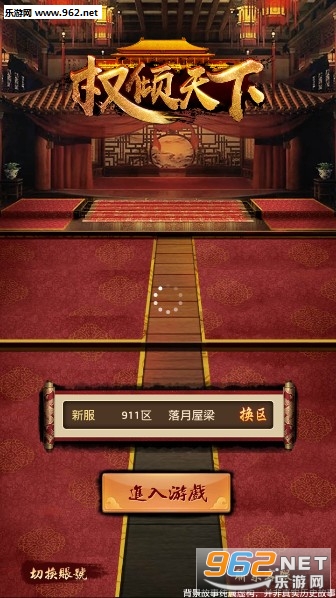 权倾天下安卓版 权倾天下安卓版