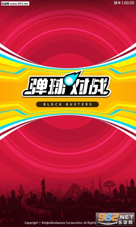 弹球对战block busters安卓版 弹球对战block busters安卓版