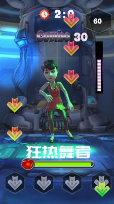 狂热舞者正式版 狂热舞者正式版