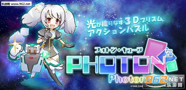Photon Cube安卓版 Photon Cube安卓版