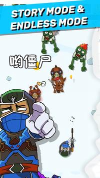 哟僵尸安卓版 哟僵尸安卓版
