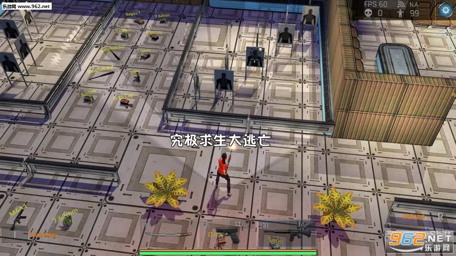 究极求生大逃亡安卓版 究极求生大逃亡安卓版
