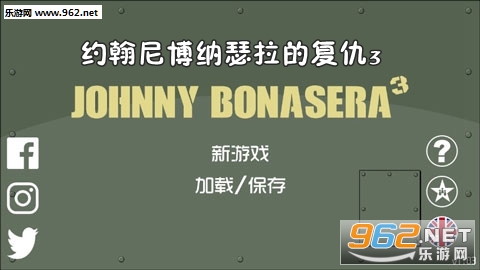 约翰尼博纳瑟拉的复仇3安卓版 约翰尼博纳瑟拉的复仇3安卓版