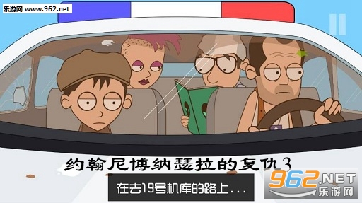 约翰尼博纳瑟拉的复仇3中文版 约翰尼博纳瑟拉的复仇3中文版