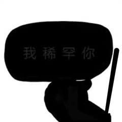 你亮度调高点看看表情包