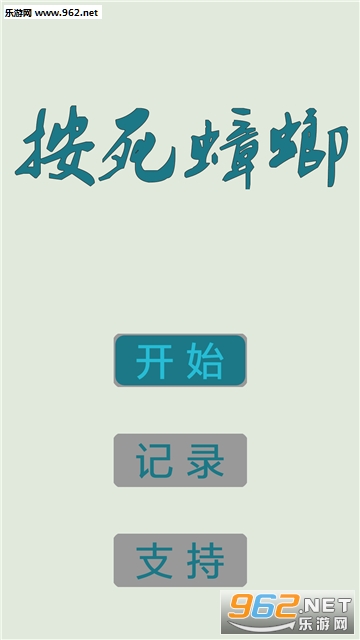 超级沙雕的解压游戏《按死蟑螂》 《按死蟑螂》玩法介绍 超级沙雕的解压游戏《按死蟑螂》 《按死蟑螂》玩法介绍