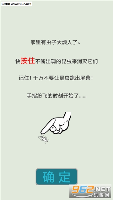 超级沙雕的解压游戏《按死蟑螂》 《按死蟑螂》玩法介绍 超级沙雕的解压游戏《按死蟑螂》 《按死蟑螂》玩法介绍