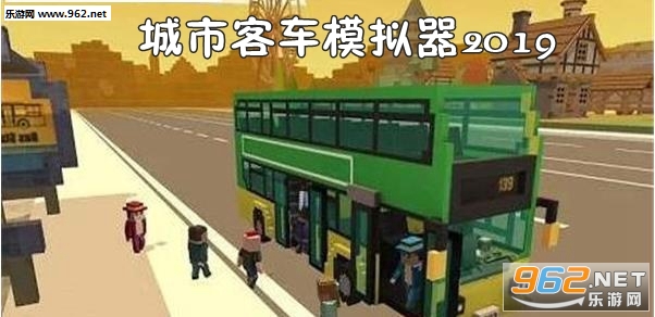 城市客车模拟器2019安卓版 城市客车模拟器2019安卓版