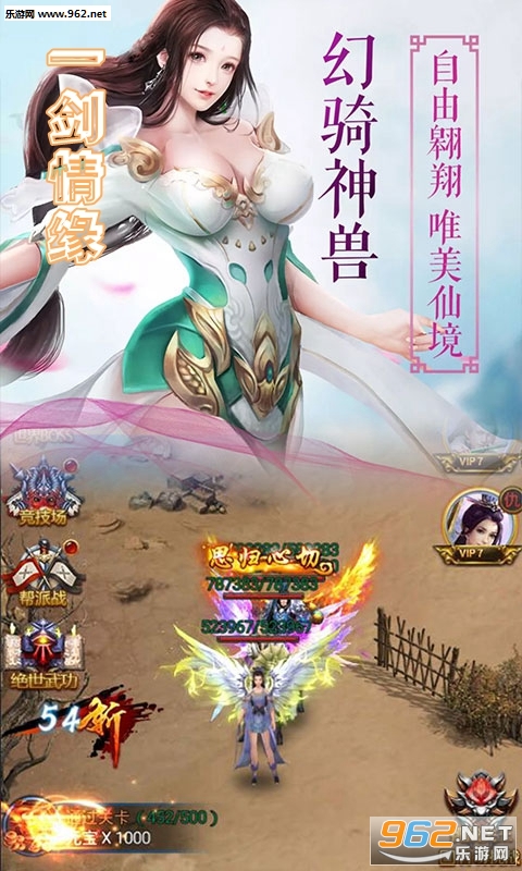 一剑情缘满V版 一剑情缘满V版