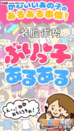 装腔作势官方版 装腔作势官方版